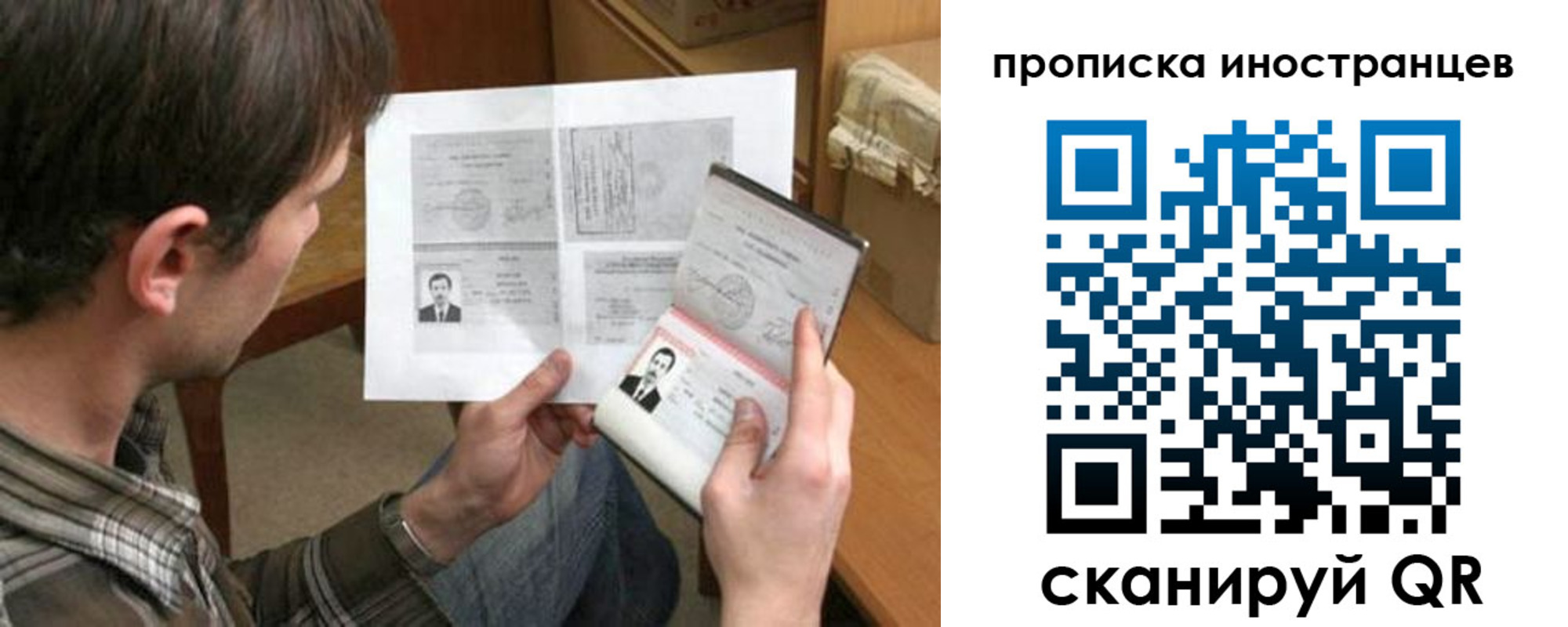 купить прописку в Мценске